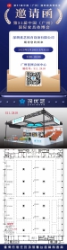 【邀請函】我們在第51屆中國(廣州)國際家具博覽會(huì)廣交會(huì)展館展位（S11.2A18）等您!