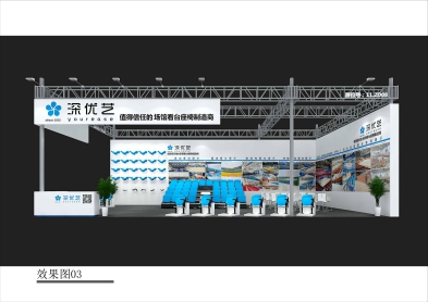 【邀請函】第53屆中國（廣州）國際家具博覽會(huì)，優(yōu)藝體育誠邀您蒞臨！